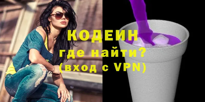 Кодеиновый сироп Lean напиток Lean (лин)  Алатырь 