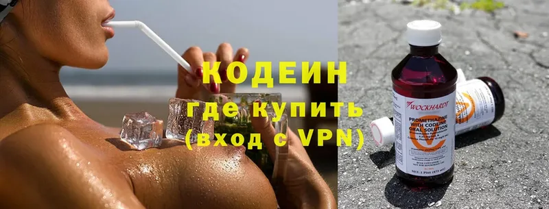 Кодеин напиток Lean (лин)  наркошоп  Алатырь 