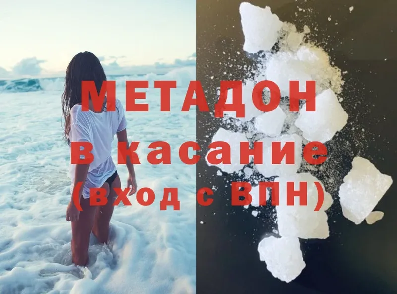 Метадон methadone  наркотики  MEGA сайт  Алатырь 