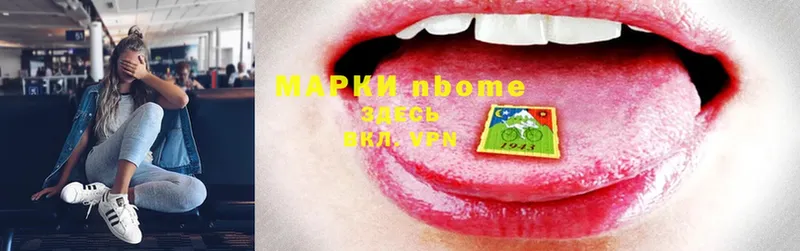 закладки  Алатырь  Марки NBOMe 1,8мг 